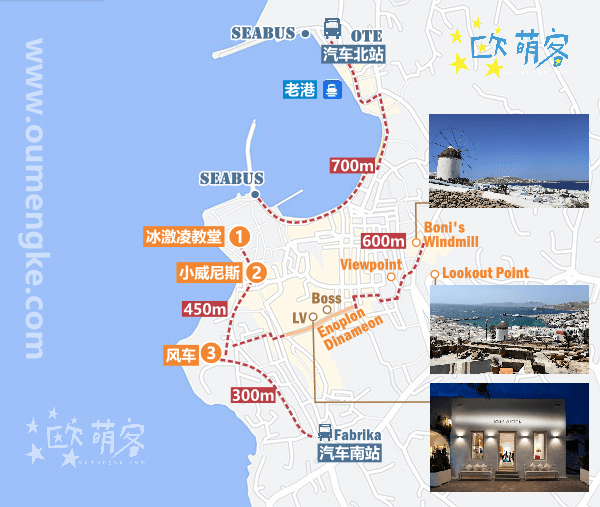 米克诺斯攻略 Mykonos